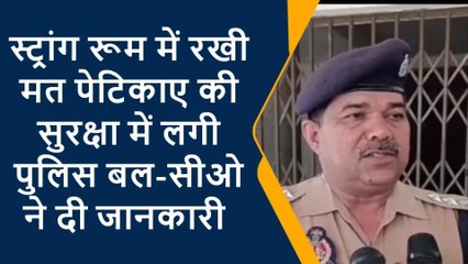महराजगंज: स्ट्रांग रूम की त्रिस्तरीय सुरक्षा घेरे में हो रही रखवाली, प्रत्याशियों का भविष्य मतपेटियों में कैद