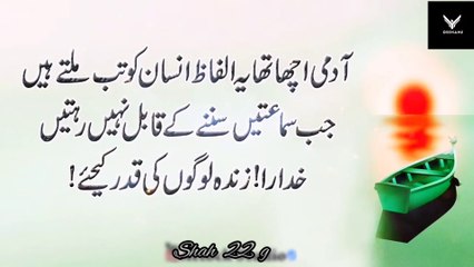 2 jagah par kabi apni zaban na kholna by shahtvpk