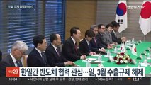 한일, 반도체·배터리 연합 시동…재계 협력 가속