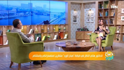 ما الفرق بين "الفيلر" و"البوتوكس"؟.. د.هاني الناظر يجيب