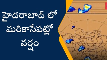 హైదరాబాద్: నగరంలో మరికాసేపట్లో వర్షం