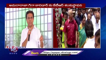 KTR On Corruption At Amara Raja Giga Corridor Foundation Stone Ceremony _ Mahabubnagar _ V6 News