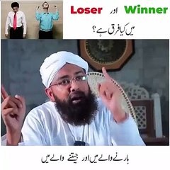 Loser or winner