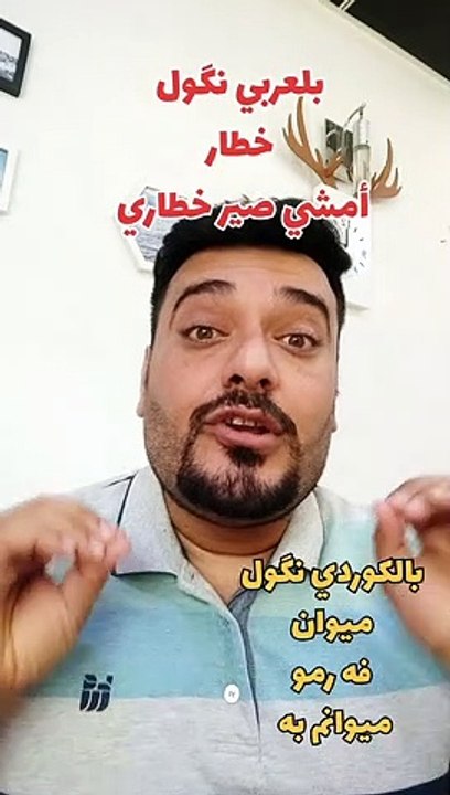 تعلم لغات عربي كوردي تركماني