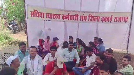 राजगढ़: मांगों को लेकर संविदा स्वास्थ्यकर्मियों की हड़ताल जारी, दी बड़ी चेतावनी..