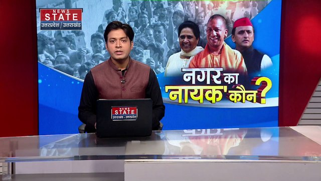 Uttar Pradesh : निकाय चुनाव को लेकर Bareilly में Deputy CM ब्रजेश पाठक की चुनावी सभा