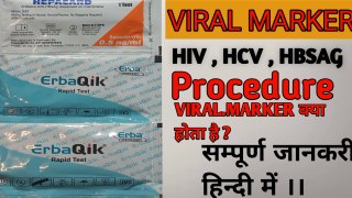 Viral marker test in hindi ।। viral marker test report ।। viral marker test ।। HIV , HBsAG , HCV
