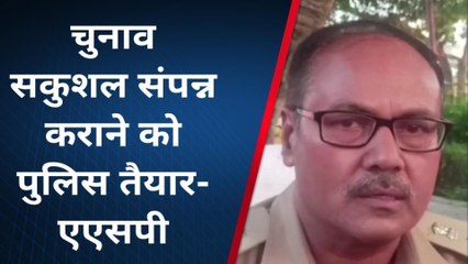 फर्रुखाबाद: सकुशल चुनाव संपन्न कराने को लेकर पुलिस अलर्ट, देखें क्या बोले एएसपी