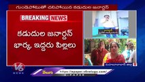 Private Lecturer Lost Life Due To Cardiac Attack In Mahabubabad  _ V6 News