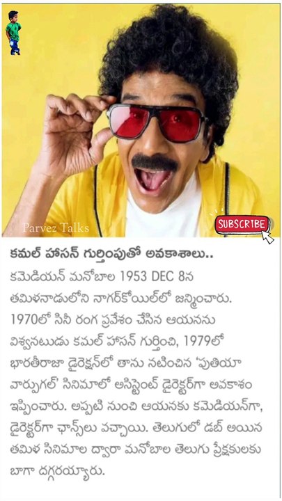 comedy actor manobala