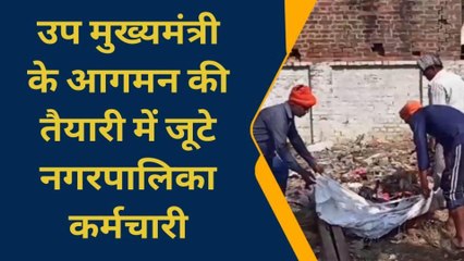 सिद्धार्थनगर: उप मुख्यमंत्री के आगमन की तैयारी में जुटा प्रशासन