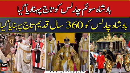 Charles III crowned King | Coronation ceremony | Live Updates