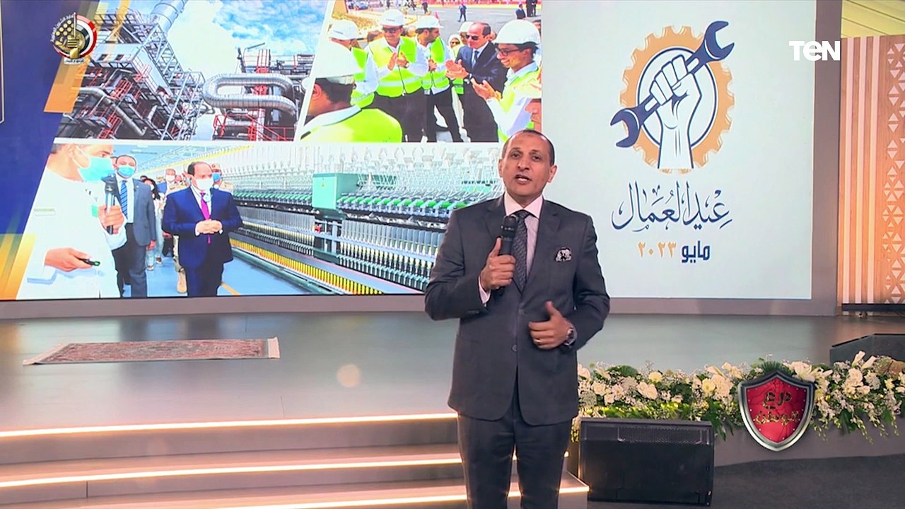 حلقة خاصة عن احتفالية "عيد العمال" وتكريم الرئيس السيسي لعدد من العمال | درع الوطن