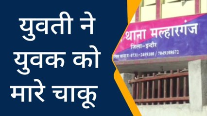 लड़की ने लड़के के साथ किया खौफनाक काम,पुलिस ने किया मामला दर्ज