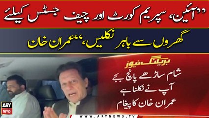 Imran Khan asks supporters to take to streets to support judiciary