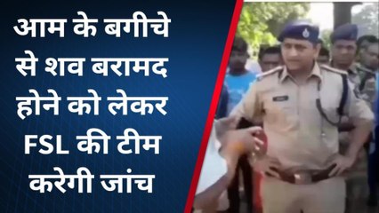 दरभंगा: व्यवसाई की हत्या मामले में FSL की टीम करेगी हत्या की जांच