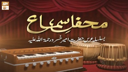 Mehfil Sama - Urss e Hazrat Ameer Khusuru - 5th May 2023 - ARY Qtv