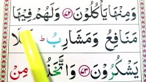 36 How to learn Surah Yaseen Verses EP-34 - Learn Surah Yaseen Word by Word