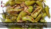 Dahi Achari Mirchi Recipe-Dahi Wali Achari Mirchi-Mirchi Ka Salan By@CookingWithSumairaImtiyaz786
