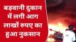 बड़वानी: ऑटो पार्ट्स की दुकान में लगी आग,लाखों रुपए का हुआ नुकसान