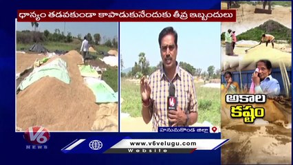Farmers Problems Due To Rains And Paddy Procurement At Madipalli _ Hanumakonda _ V6 News