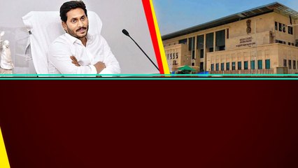 Jagan Govt కి Big Relief.. కోర్టుల్లో అనుకూల తీర్పులతో దూసుకుపోతున్న YSRCP.. | Telugu OneIndia