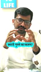 क्यों हत्या तक कर देते हैं लोग गुस्से में हत्या जैसा अपराध ?