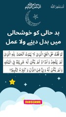 Rizq Mein Barkat ki Dua _ Rizq Ki Tangi Bilkul Khatam #islamicreels #ytshorts #foryou #viral