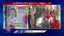 Private Lecturer Janardhan Lost Life Due To Cardiac Attack _ V6 News