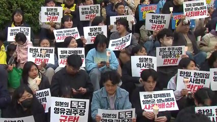 日 총리 방한 앞두고 촛불 문화제..."사죄와 배상이 먼저" / YTN