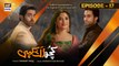 Kuch Ankahi Episode 17 | 6th May 2023 | ARY Digital Drama