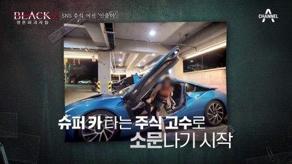 가족 얼굴까지 공개했다? 주부 타켓층의 노린 인줌마의 사기 행각