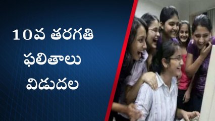 నెల్లూరు: పది ఫలితాల్లో జిల్లాకు 9వ ర్యాంక్