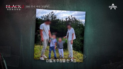 거래 내역 조차 없는 텅 빈 계좌! 애초에 존재하지도 않았던 그녀의 자료들