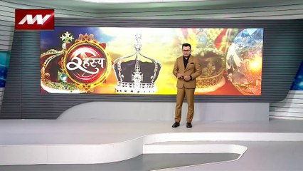 Rahasya : क्या है कोहिनूर के अभिशाप का रहस्य?