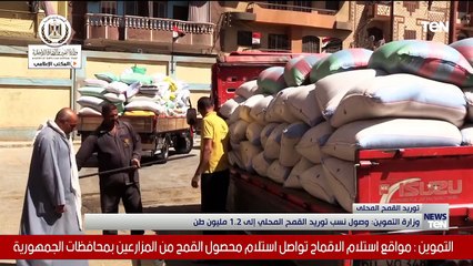 TeN | نشرة أخبار الخامسة مساءًا - السبت 6- مايو2023