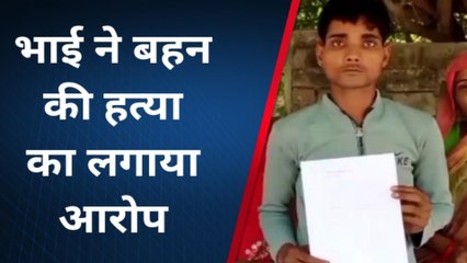 फतेहपुर: संदिग्ध परिस्थितियों में विवाहिता की मौत, हत्या का आरोप