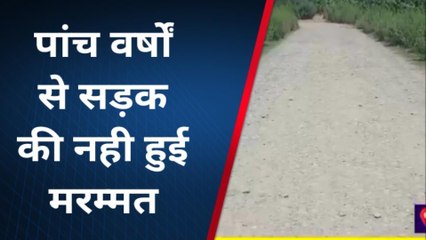 संतकबीरनगर: सड़क मार्ग है बेहद जर्जर, आवागमन में होती है परेशानी