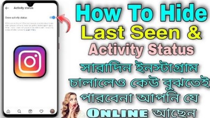 How To Hide Instagram Last Seen || Instagram Last Seen Hide
