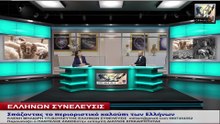 Σπάζοντας το περιοριστικό καλούπι των Ελλήνων_2023 05 06_04 38 08_1_889