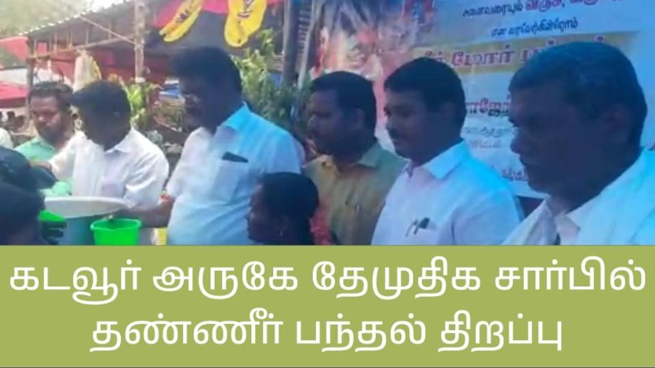 கிருஷ்ணராயபுரம்: தேமுதிக சார்பில் தண்ணீர் பந்தல் திறப்பு: