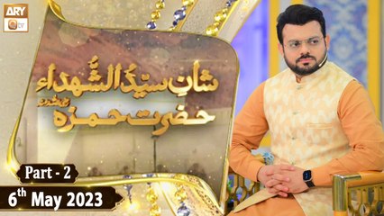Seerat e Hazrat Ameer Hamza R.A - Part 2 - 6th May 2023 - ARY Qtv