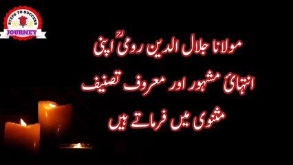 Maulana Rumi ke Behtreen Aqwal