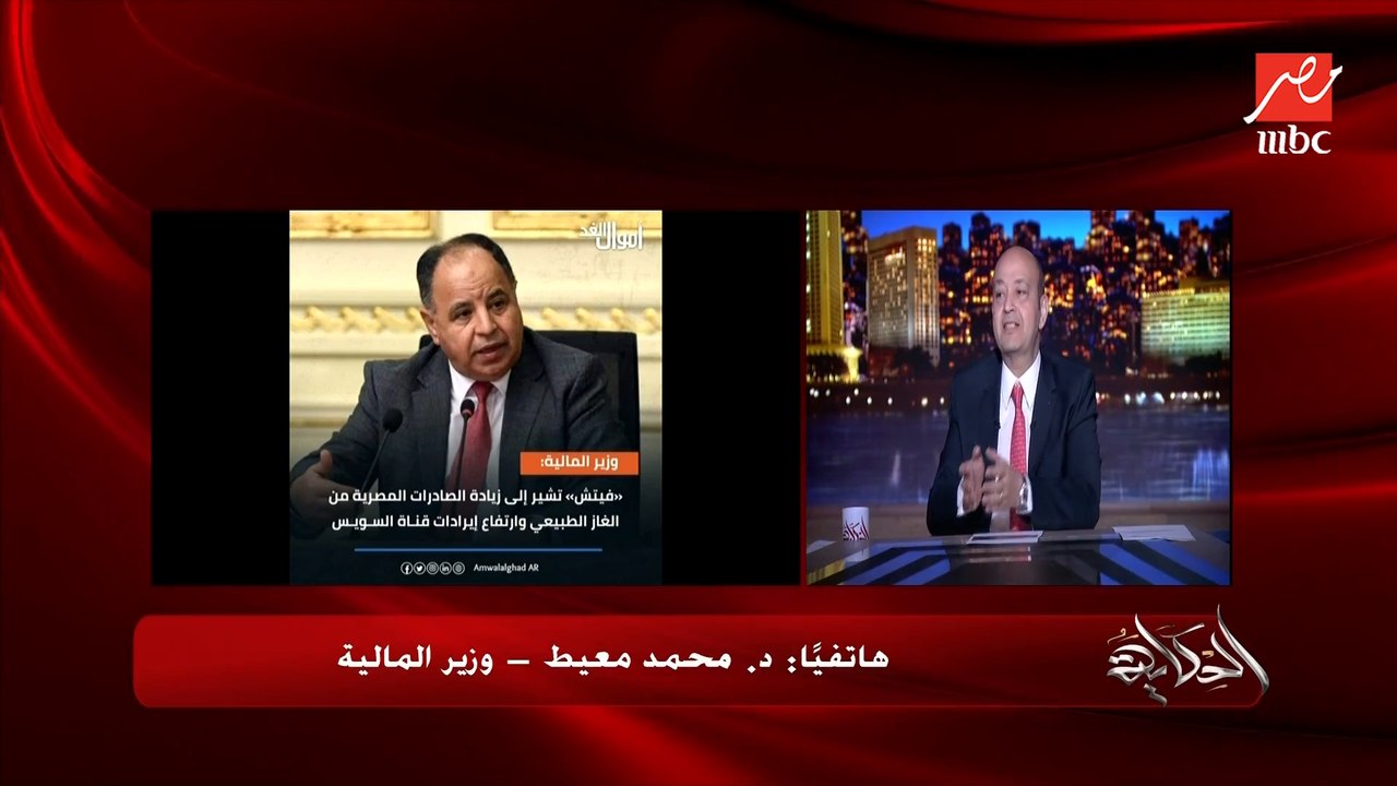 ايه موقف صندوق النقد كان فيه كلام انه مش راضي ع...
