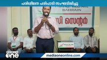 'കുട്ടികളുടെ പഠനവും രക്ഷിതാക്കളും'; പരിശീലന പരിപാടി സംഘടിപ്പിച്ച് പ്രവാസി വെൽഫെയർ സംഘാടകർ