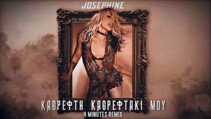 Josephine - Καθρέφτη, Καθρεφτάκι Μου x 4 Minutes [MASHUP] (feat. Madonna & Justin Timberlake)