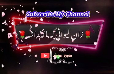 Asmani tandr shv janana | Pashto poetry | pashto black screen status | ansha__typist.