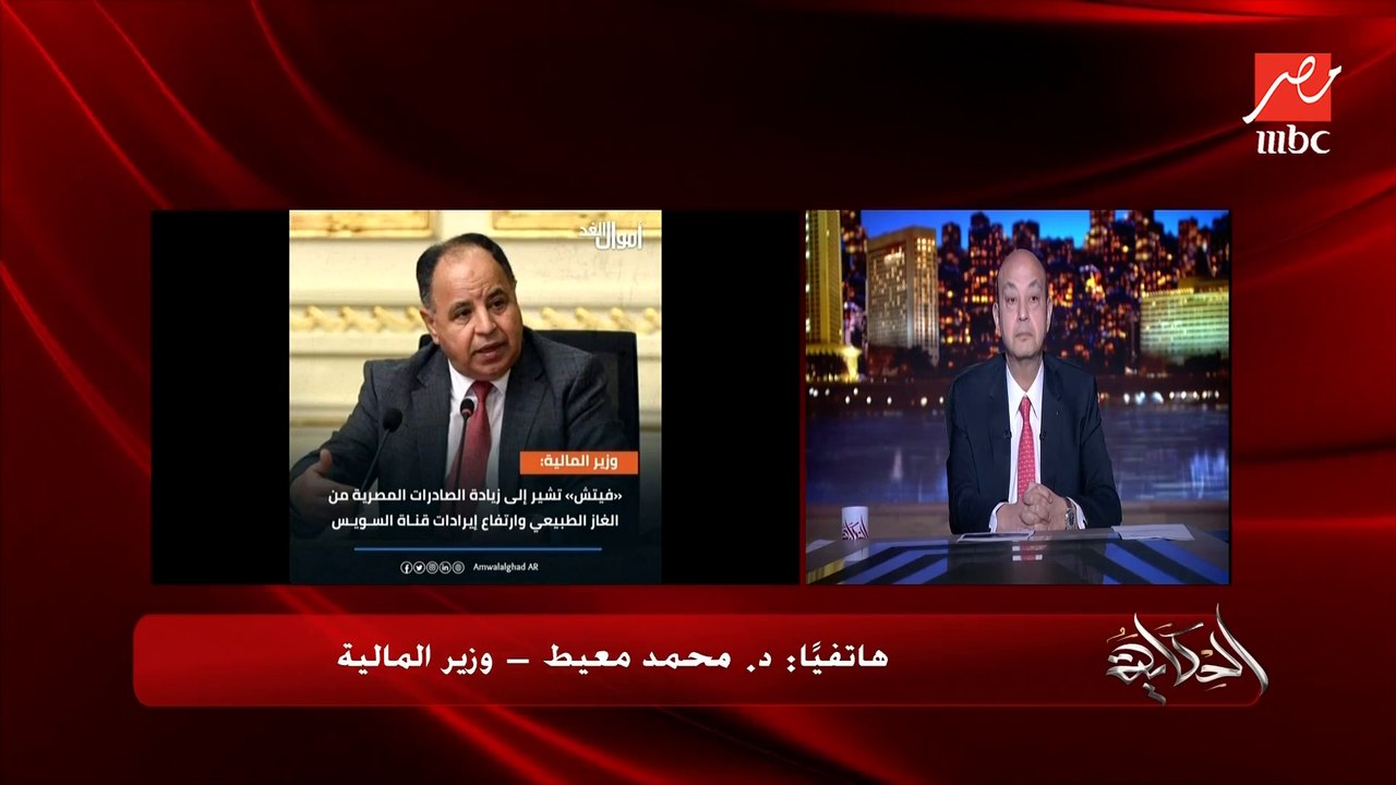 توصيف دقيق للأزمة الاقتصادية في مصر.. وزير المالية يشرح ماذا حدث الأسباب والمقدمات والنتائج
