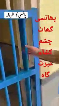 Phansi Kese Di Jati Hai | Phansi Ke Waqt Mujrim Kya Harkatain Karte Hain | Janiye infomation.