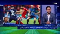 أسامة عرابي: الأهلي يستحق ركلة جزاء بنسبة 100%لصالح الشحات  والحكم محمد البنا وقع في بعض الأخطاء ️